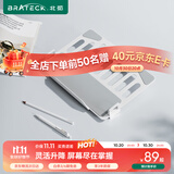 Brateck北弧 显示器支架 电脑配件 笔记本支架 笔记本托盘18英寸 APE40流光白（NBH-9E）