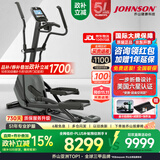 乔山（JOHNSON）椭圆机 智能家用可折叠椭圆仪 太空漫步机 运动健身器材ANDES 7.1
