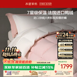 水星家纺羽绒被子白鸭绒被子冬季加厚冬被芯双人羽绒被200×230cm约4.6斤