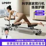 佑美（YOU MEI）爬行机健腰机居家室内健身器材腰椎训练器联动卷腹瘦肚子神器