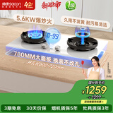帅康（Sacon）【炊烟灶Pro】白色 燃气灶双灶天然气 嵌入式5.6kW烟灶联动定时灶免改孔 JZT-3B816W