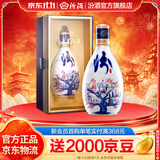 汾酒青花30复兴版 清香型高端白酒 送礼商务宴请 53度 500mL 1瓶 纪念汾酒试点60周年