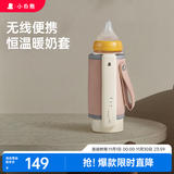 小白熊奶瓶保温套便携式智能婴儿宝宝外带温奶热奶泡奶暖奶器5068