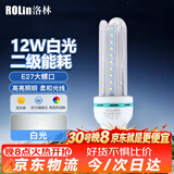 洛林（ROLin）LED灯泡节能灯泡大功率U型泡家用商用e27螺口超亮灯泡12W白光