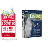 鸟哥的Linux私房菜 基础学习篇 第四版 Linux教程（异步图书出品）