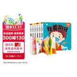 好玩的洞洞拉拉书科普百科系列全套6册 认识动物交通身体等 宝宝推拉机关书绘本 0-3岁婴幼儿撕不烂翻翻书 早教启蒙