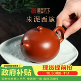 藏壶天下正宗宜兴原矿朱泥西施紫砂壶小容量纯手工茶壶茶具家用泡茶壶 朱泥西施（单壶） 220ml