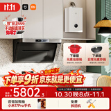 米家小米抽吸油烟机净烟机P1以旧换新大吸力上门安装 天然气【热水器燃气灶套装】免拆洗MJ04CY