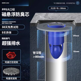 万康（MAGdrain）磁悬浮防臭地漏芯卫生间地漏防臭内芯下水道浴室厕所防反味溢神器 12】防臭 超强排水 70-100口径