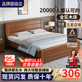 兴瑀汇实木床1.5米1.8m新中式双人床胡桃色木床主卧家用现代简约单人 胡桃色床 1.5米*2米框架结构
