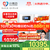 小激动双罐软水机家用2.8T/H大流量小型厨下式 全自动中央全屋净水软水系统套装 软化水除垢净水器设备 心成套餐/适合3-6个用水点使用