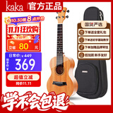 kakaKUC-25D尤克里里乌克丽丽ukulele单板桃花心木小吉他23英寸