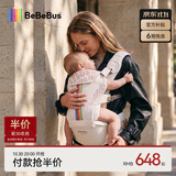 bebebus轻享家Pro腰凳婴儿背带0-36个月二合一夏季透气轻便抱娃神器