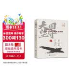 大国坚守：中国外交在十字路口的历史抉择