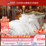 富安娜 羽绒被95%白鹅绒抗菌羽绒被子冬季被芯1100g填充230*229cm香榭