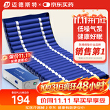 迈德斯特 防褥疮气垫床医用家用老人充气床垫瘫痪病人护理气床垫 S01