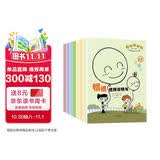 国际大师获奖绘本（全7册）儿童绘本0-3-6岁幼儿园入园必备童书微笑科学馆儿童百科图书睡前故事书早教启蒙亲子阅读课外 京东自营正版图书省钱卡 