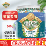 德沃多蓝莓专用缓释肥500g园艺绿植物盆栽果树有机复合种植肥