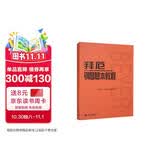 拜厄、哈农、车尔尼599（套装共三册）