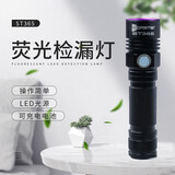 雨沃LUYOR3130\3160\3170\31802130手电筒荧光检漏灯紫外线灯防护眼镜 ST365