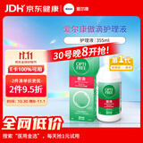 爱尔康 傲滴隐形眼镜多功能护理液355ml 清洁杀菌除蛋白进口