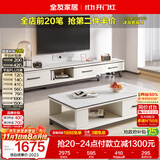 全友家居 岩板茶几电视机柜组合简约小户型客厅家用可伸缩储物柜子