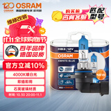 欧司朗（OSRAM）汽车大灯远光灯近光灯卤素灯亮白蓝HB3(9005) 【4000K】12V 60W