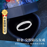 施蔻铂金钻石戒指女士时尚求结婚对戒生日礼物送女友老婆纪念日 铂白金交织钻石女戒