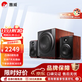 惠威（HiVi）M80W 2.1声道蓝牙音箱影音旗舰 8英寸低音炮 家用客厅桌面音响 M80W