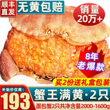 首鲜道 螃蟹原装超大2只净重2000-1600g面包蟹活鲜鲜活大螃蟹熟冻