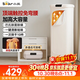 小熊（Bear）干衣机烘干机家用烘衣服旅行便携折叠干衣神器衣物护理机除菌除湿HGJ-E10T7
