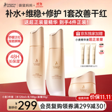 袋鼠妈妈【到手4件正装量】备孕专用护肤品小麦水乳霜舒缓维稳秋冬款