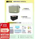 探险者（TAN XIAN ZHE）保温箱车载冰箱户外露营冰块冷藏箱摆摊专用便携冰桶保鲜保冷箱 【摆摊专用】26L保温箱+收纳箱