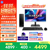 惠普战66 高性能台式电脑主机(14代i3-14100 16G大内存 512G)23.8大屏 商用办公生产力设计 教育学习机