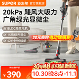 苏泊尔（SUPOR）吸尘器家用大吸力无线手持绿光吸尘机大功率轻量办公室汽车车载用桌面地毯吸头发猫狗宠物毛发小型 C7PLUS-L-新升级大吸力