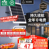 雷士（NVC）太阳能户外照明灯室外庭院灯路灯投光灯光控遥控402lm+约25m²