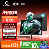 泰坦军团27英寸2K 升级245Hz双侧入光DyDs技术0.5ms HDR500硬件低蓝光 菜单软件FPS三角洲电竞显示器KG277R