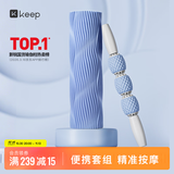 Keep 泡沫轴按摩棒肌肉放松按摩器狼牙棒滚轴瑜伽柱 组合版 水蓝色