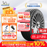 米其林（MICHELIN）汽车轮胎 215/55R17 94V 浩悦五代Primacy 5 适配迈腾帕萨特/天籁