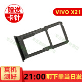 一炮红 适用步步高VIVO X21卡槽卡托 VIVO X21A X21UDA手机SIM卡SD内存卡套 VIVO X21卡托-冰钻黑