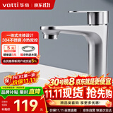 华帝（VATTI）面盆水龙头卫生间洗手盆冷热双控龙头洗脸盆水龙头042C-024元宝