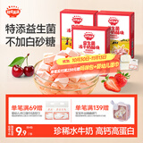 秋田满满益生菌冻干奶酪块草莓樱桃味22g宝宝儿童零食谱进口干酪无白砂糖
