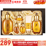 后（The history of Whoo）后套装拱辰享水妍津率享雪玉凝天气丹水乳霜秘贴套盒女护肤品礼盒 后拱辰享平衡水乳6件套盒