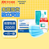 海氏海诺口罩一次性独立包装医用外科口罩医用灭菌级口罩一只一袋防尘防寒