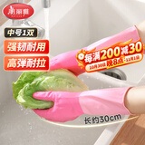 美丽雅乳胶手套厨房洗碗劳保干活耐磨橡胶保洁防水清洁衣服做饭家务手套