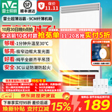 雷士（NVC）【咨询更优惠】浴霸取暖器暖风照明排气一体集成吊顶暖风机浴霸灯 【热销爆款】2400W|四功能合一|超薄纯平全嵌