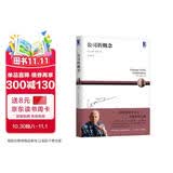 公司的概念