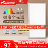 雷士（NVC）厨房灯led集成吊顶吸顶灯铝扣板卫生间300×600平板全光谱面板灯