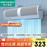 绿岛风（Nedfon）自然风 贯流风幕机商用门头1.2米吹风机空气幕壁挂风帘机FM3012-A