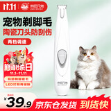 来旺兄弟猫咪剃脚毛器宠物狗狗剃毛器局部修剪电动推子LED灯PC-280白色